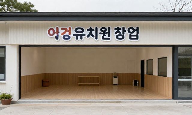 애견유치원창업 관련 대표 이미지